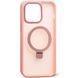 Чохол Matt Guard MagSafe Case для iPhone 13 Pro Pink кільце підставка 1-15056 фото 1